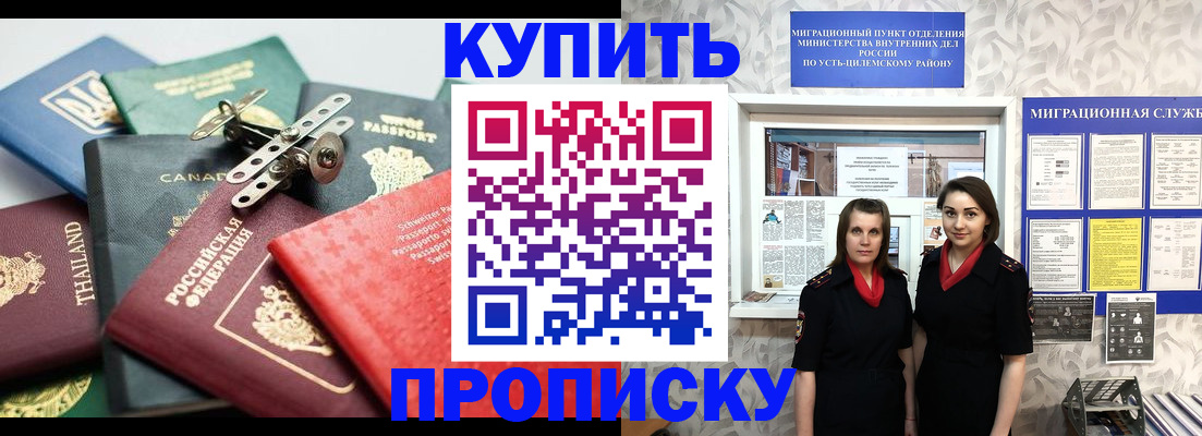 прописка ребенка в Заозёрном